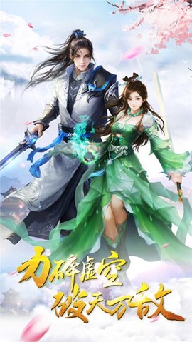 刀剑择天截图3
