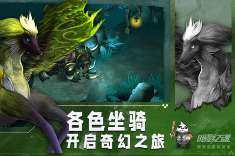 暗影之魂[图2]