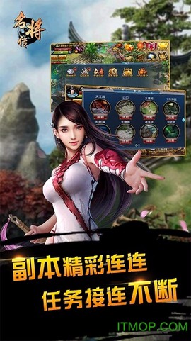 名将传[图1]
