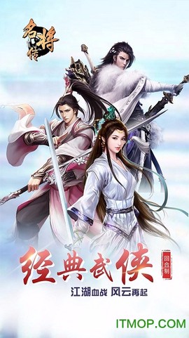 名将传截图3