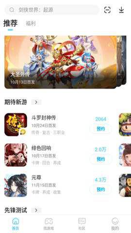 雷电圈截图3