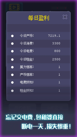 装机大亨截图2