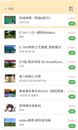 深空我的世界盒子[图1]