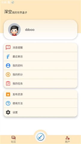 深空我的世界盒子[图6]