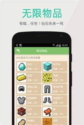 深空我的世界盒子截图3