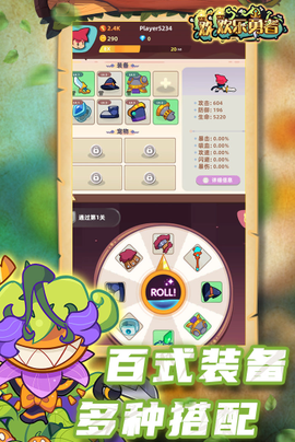 欢乐勇者截图2