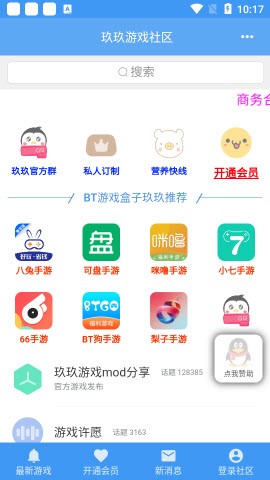 玖玖游戏社区[图1]