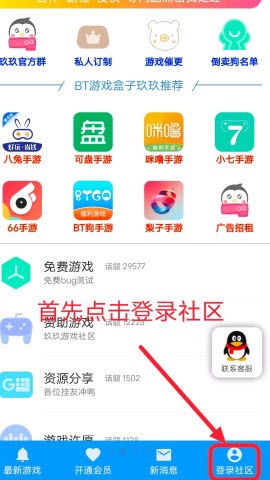玖玖游戏社区[图2]
