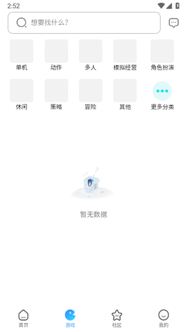 玖玖游戏社区截图2