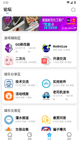 玖玖游戏社区截图3