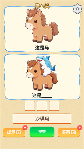 谐音梗游戏[图5]