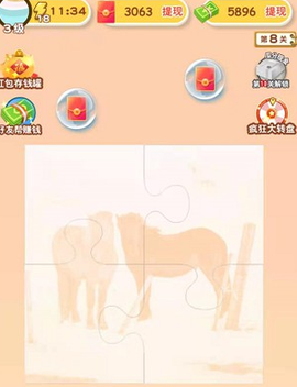 拼图大取经[图1]