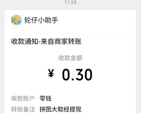 拼图大取经截图2