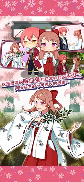 巫女的百年约定[图3]