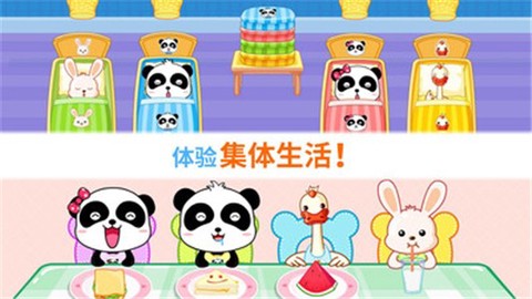 宝宝欢乐教室截图3