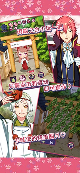 巫女的百年约定截图2