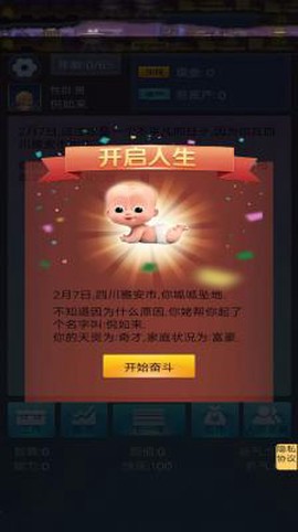 我想重新来过截图1