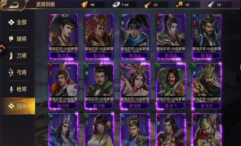 群英三国[图1]