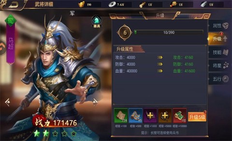 群英三国[图2]