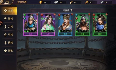 群英三国[图3]