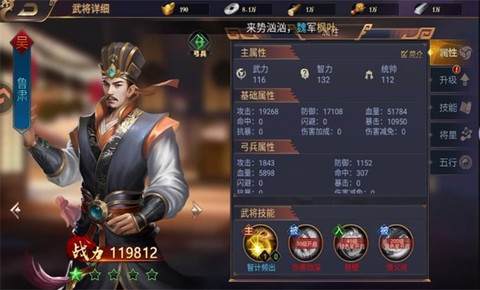 群英三国[图4]