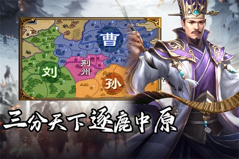 群英三国截图1