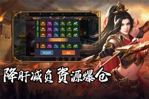 群英三国截图3