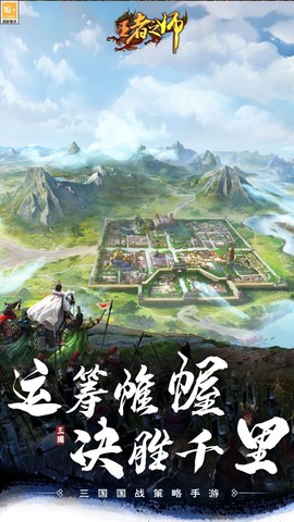 王者之师[图1]