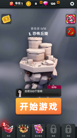 跳一跳大冒险[图1]