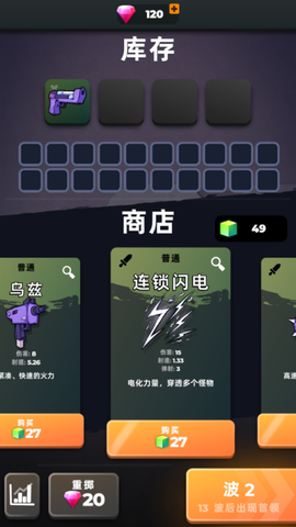 跳一跳大冒险截图1