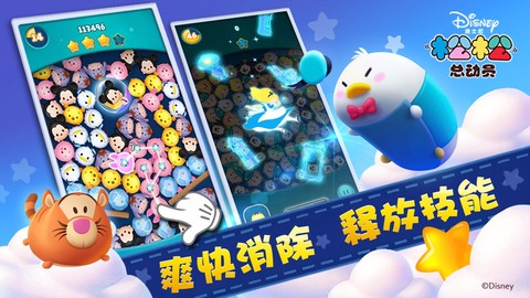 松松总动员截图1