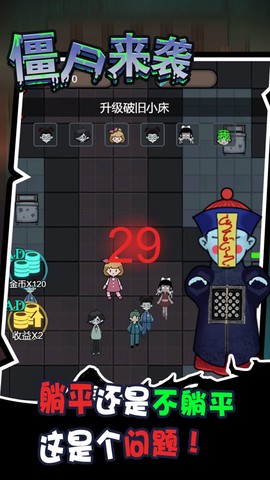 密尸逃亡截图1