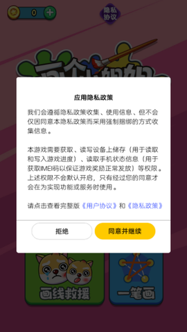 画个小姐姐截图2