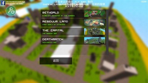 僵尸生存大战[图5]