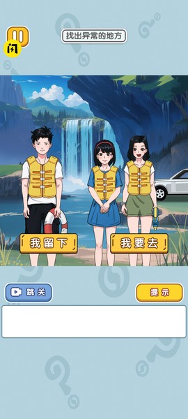 奇葩王者大赛截图2