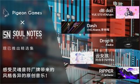 phigros单机版截图3