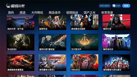 蘑菇云游[图1]
