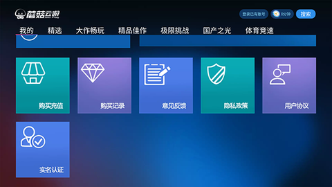 蘑菇云游[图3]