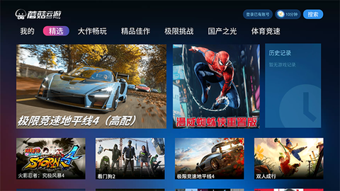 蘑菇云游截图1