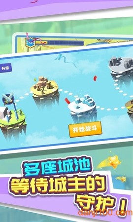 城池战争[图1]