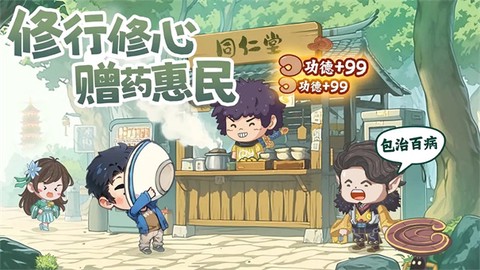 种田掌门人截图1