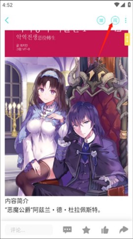 轻之国度[图5]