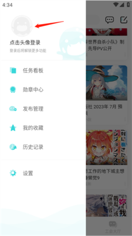 轻之国度截图2