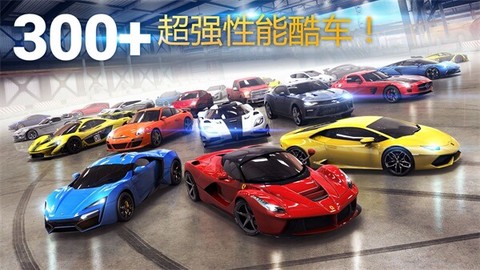 狂野飙车8截图2