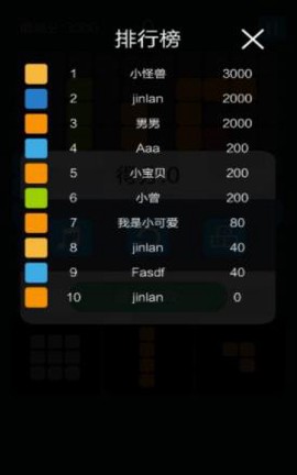 方块消消大作战截图1