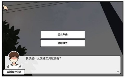 宅男的人间冒险单机版[图9]
