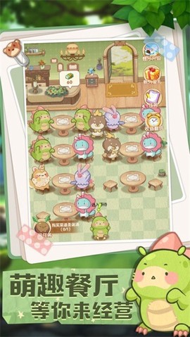 奇异餐厅截图1