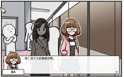 宅男的人间冒险单机版[图10]
