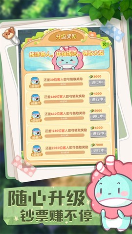 奇异餐厅截图3