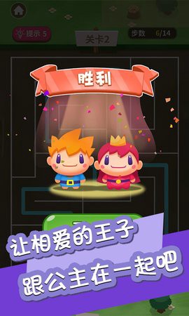 迷宫情侣大作战截图1